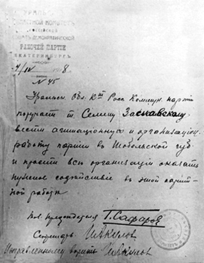 76. Удостоверение С.С. Заславского (3).jpg